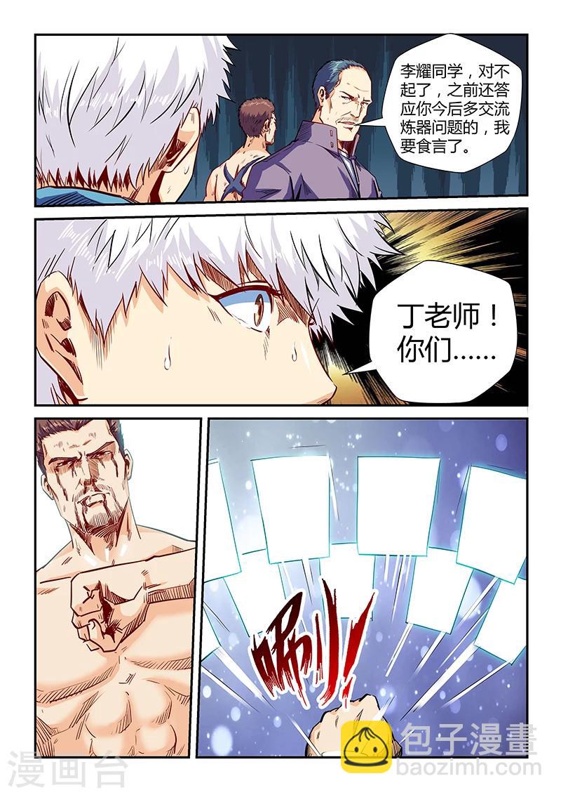 第113话-第113话