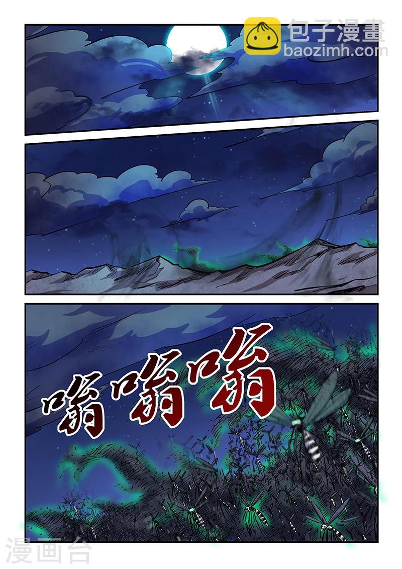第115话-第115话