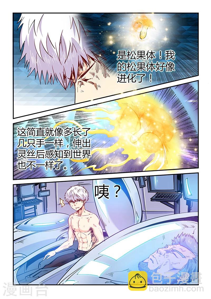 第117话-第117话