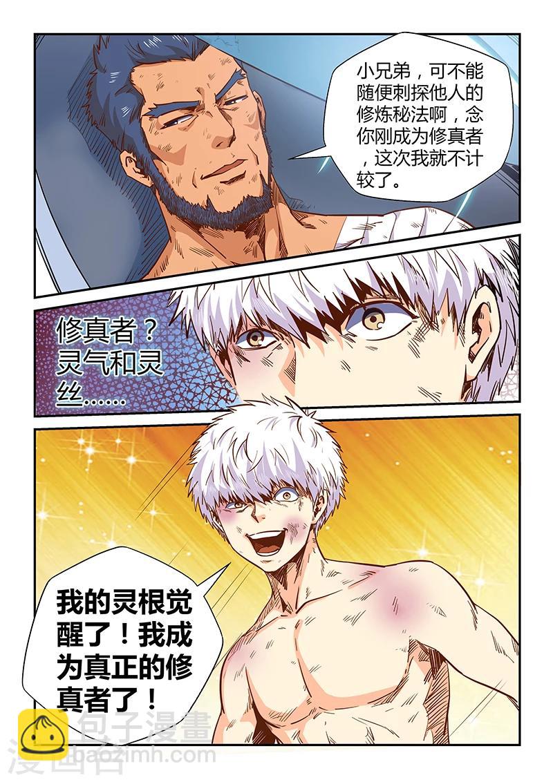 第117话-第117话