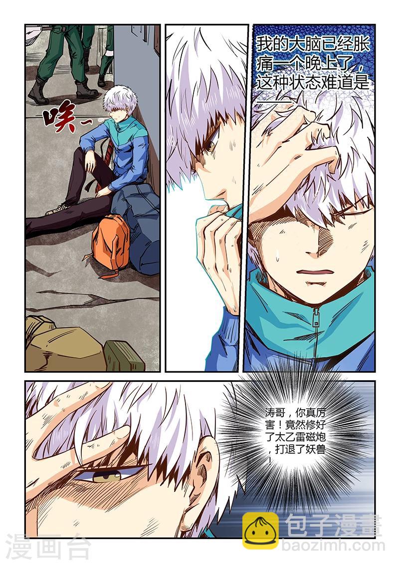 第117话-第117话