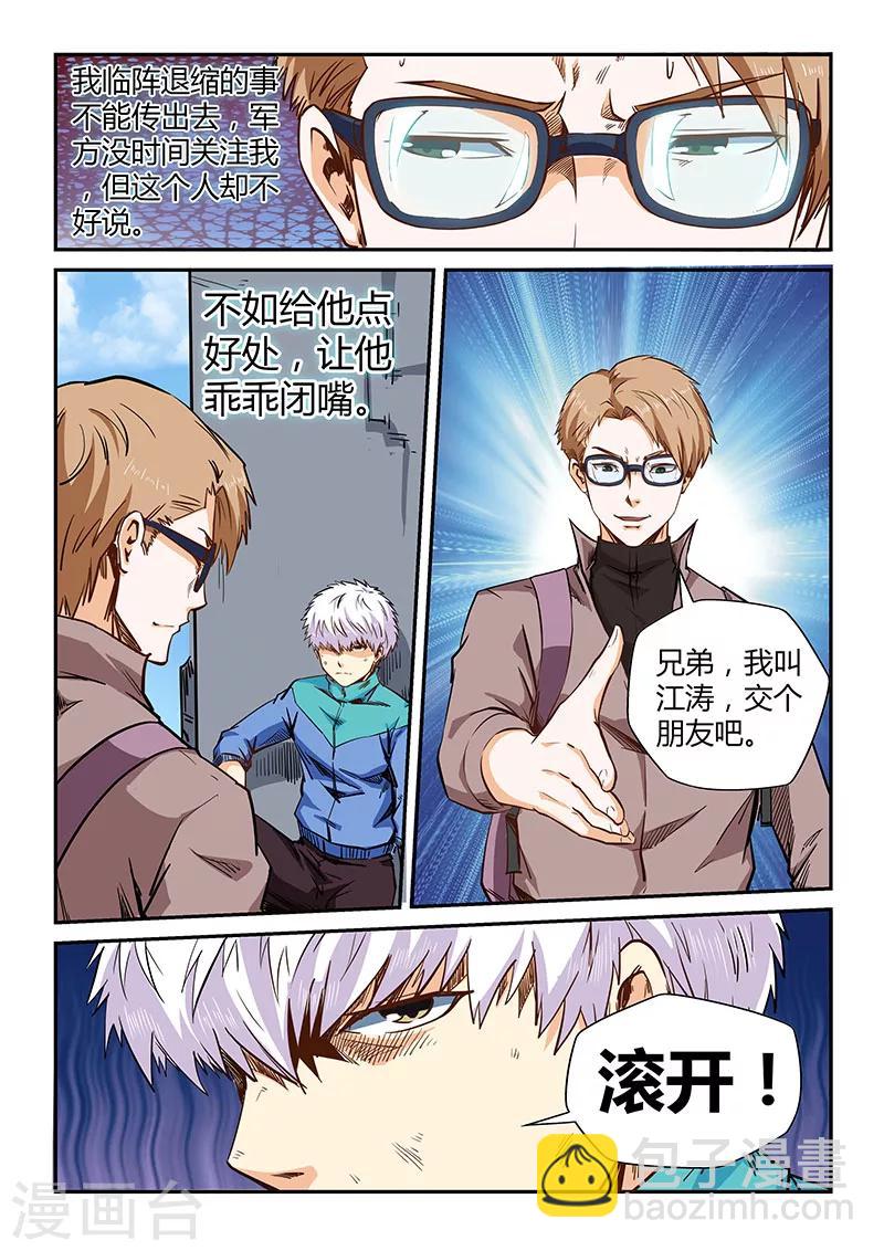第117话-第117话