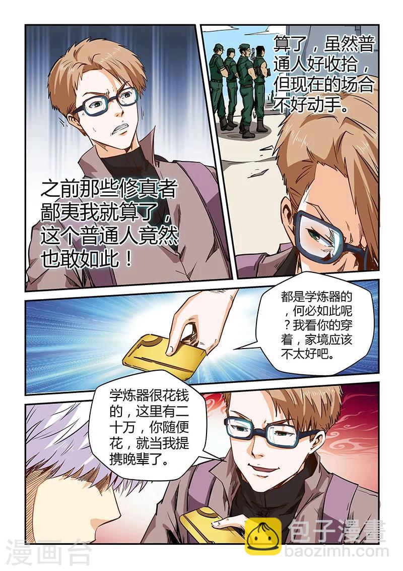 第117话-第117话
