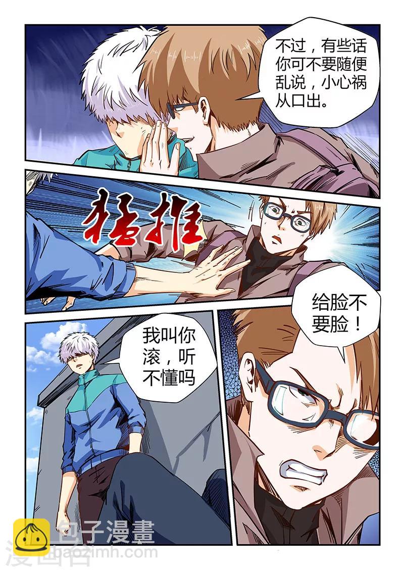 第117话-第117话