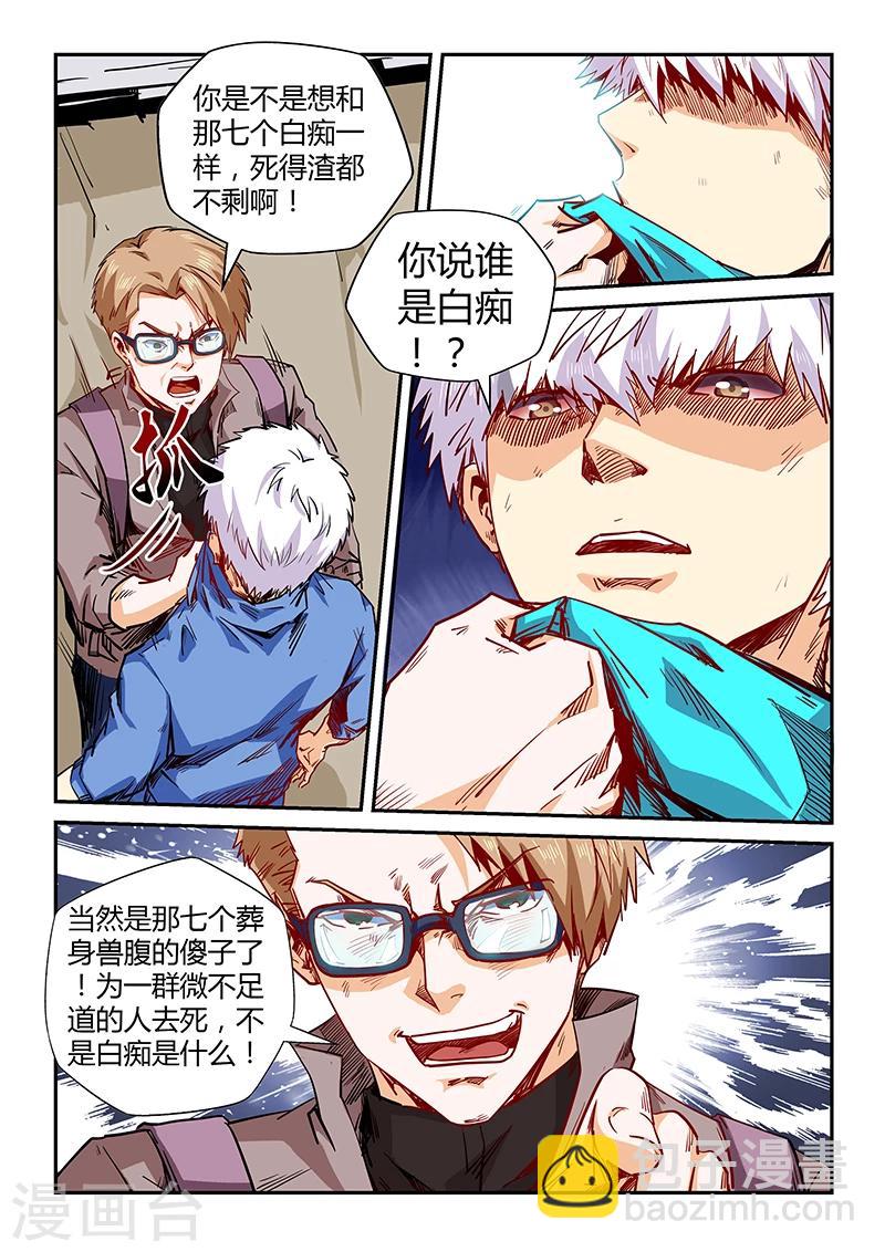 第117话-第117话