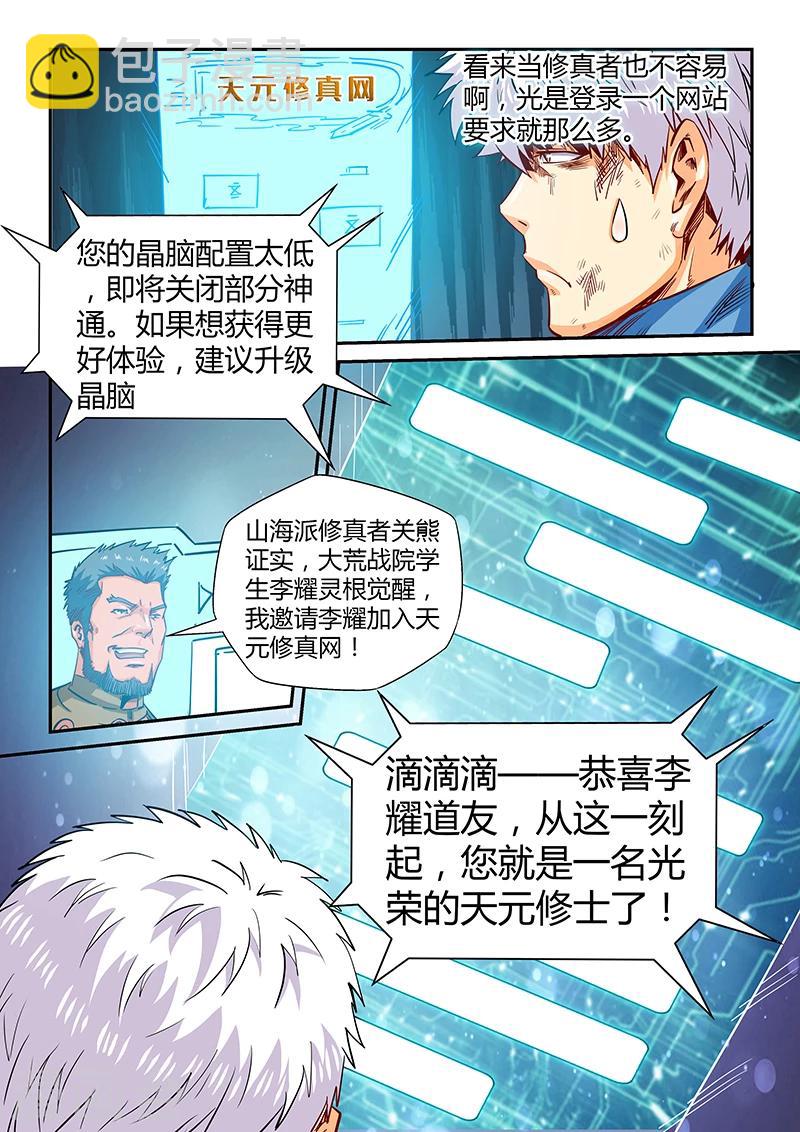第119话-第119话