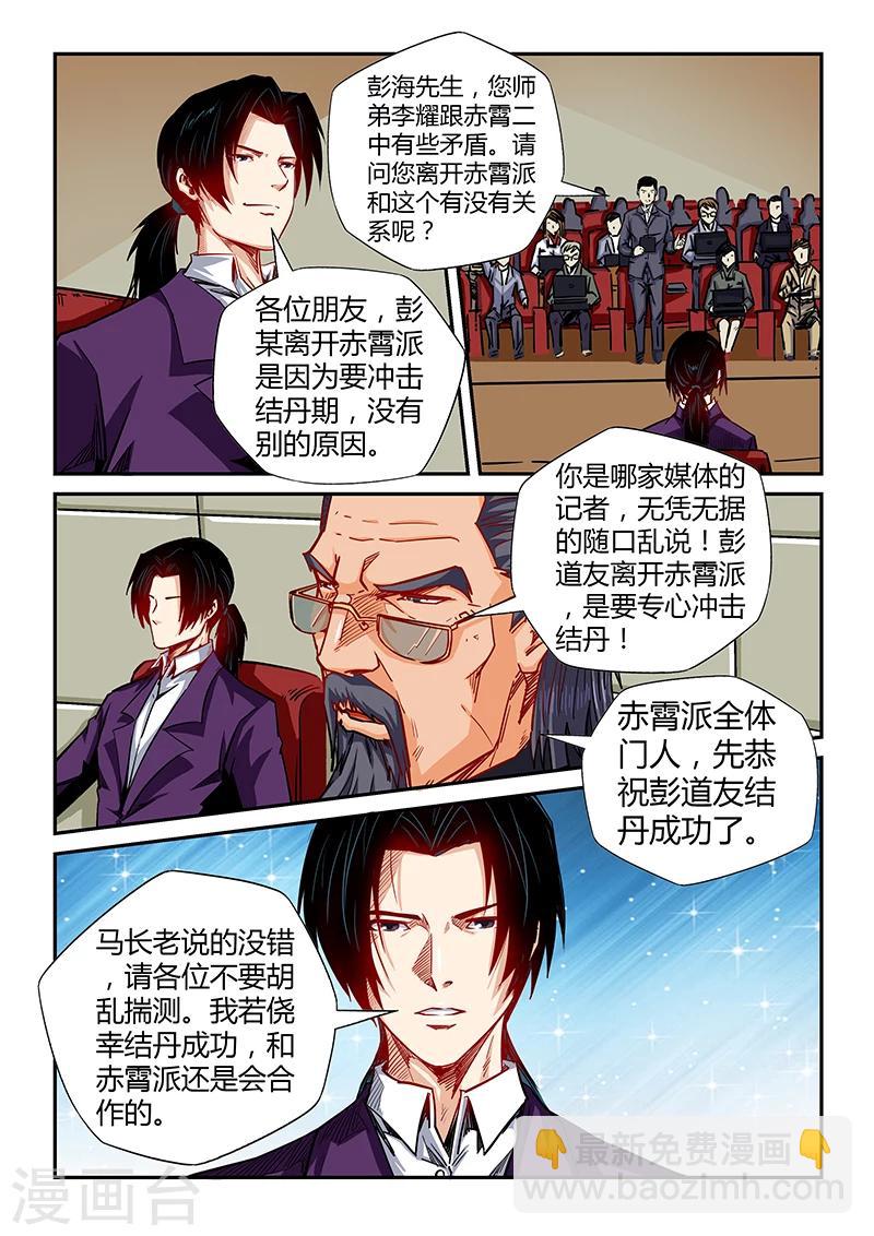 第119话-第119话
