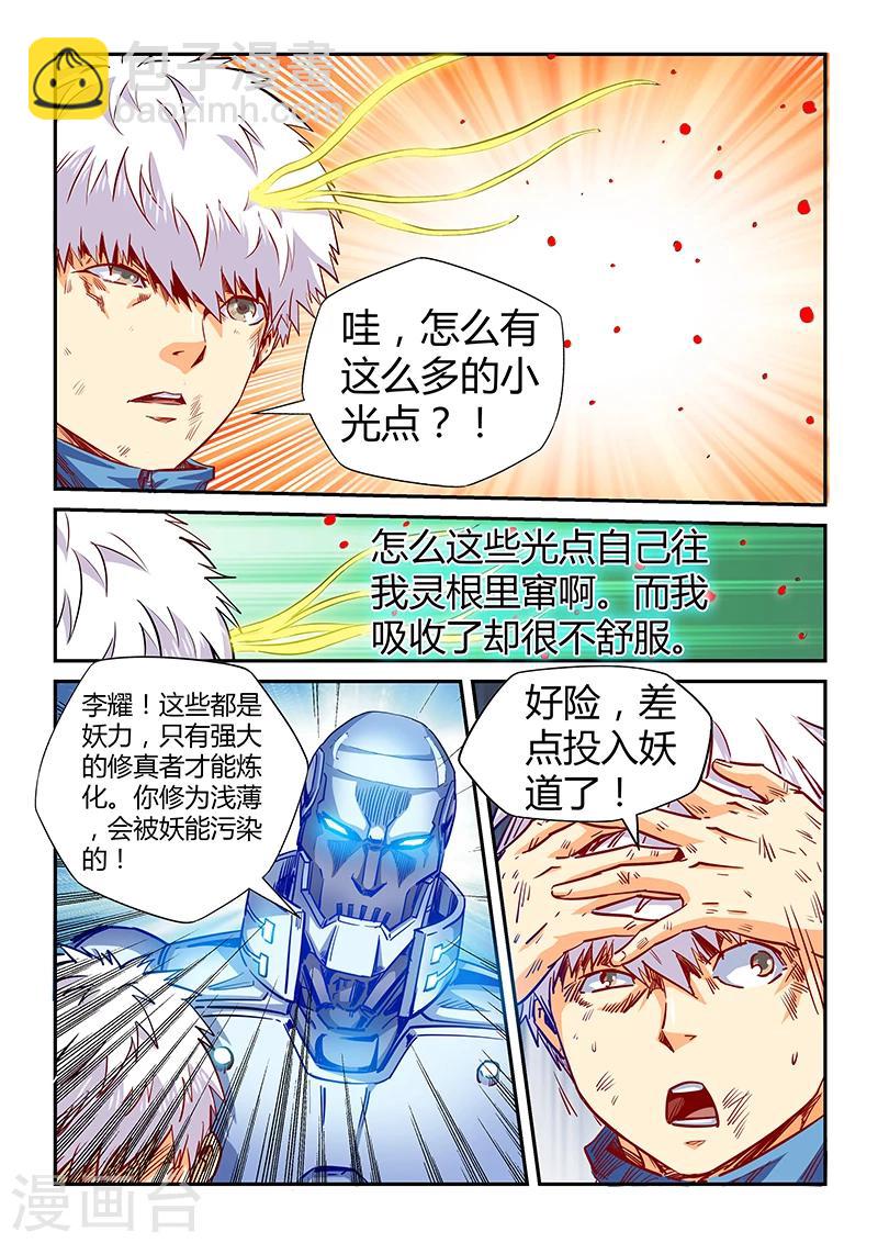 第119话-第119话