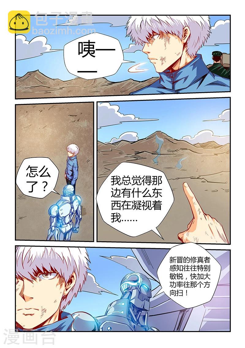 第119话-第119话