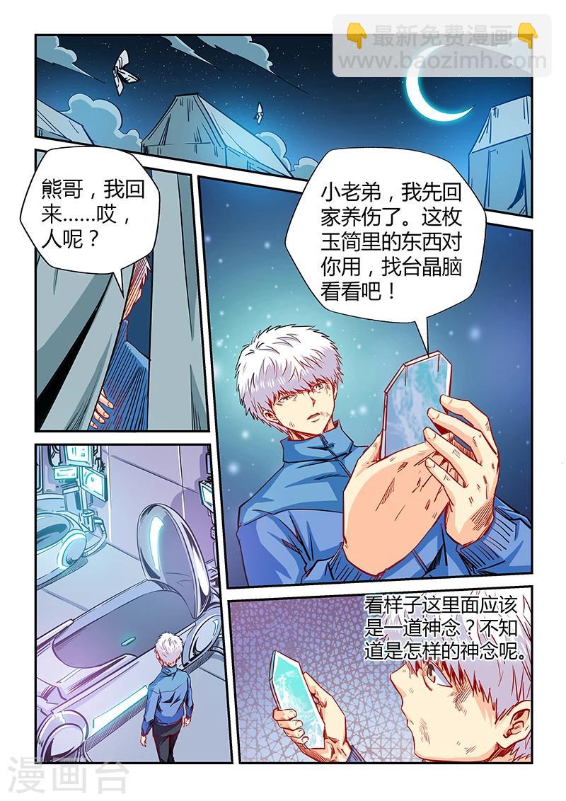 第119话-第119话