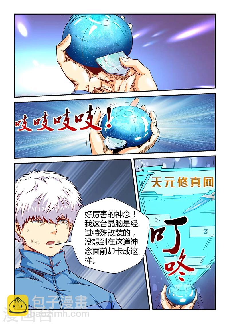 第119话-第119话