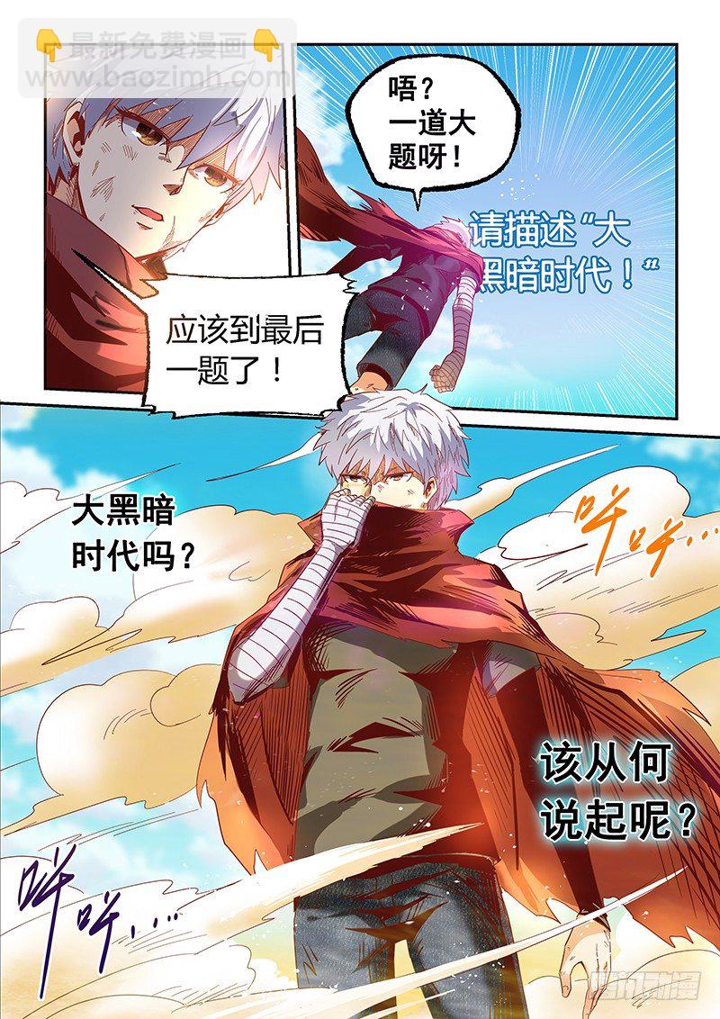 第6话（下）-第13话
