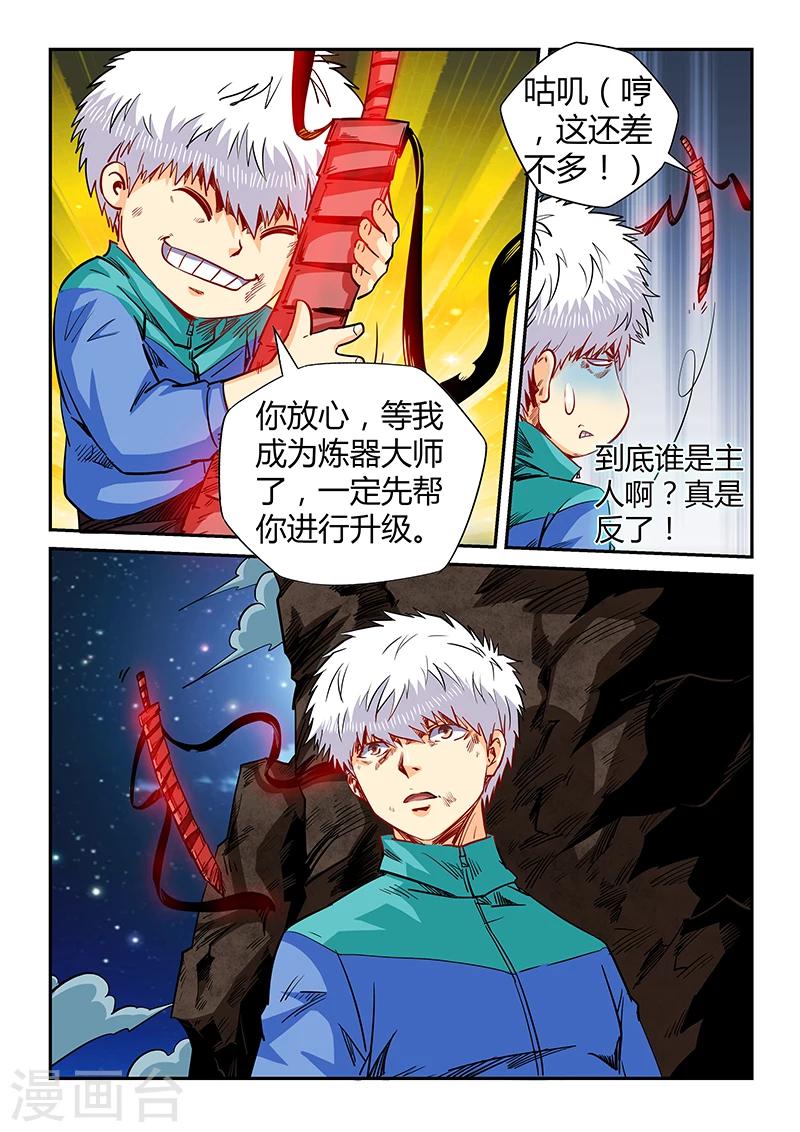 第121话-第121话