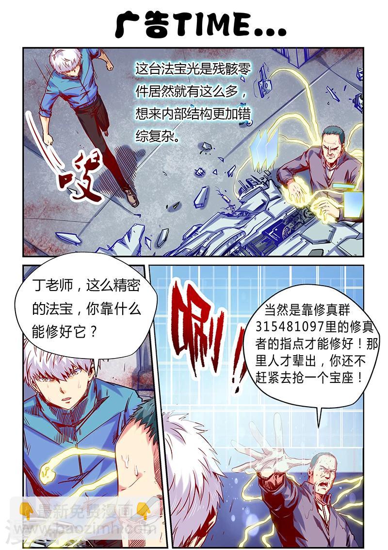 第121话-第121话