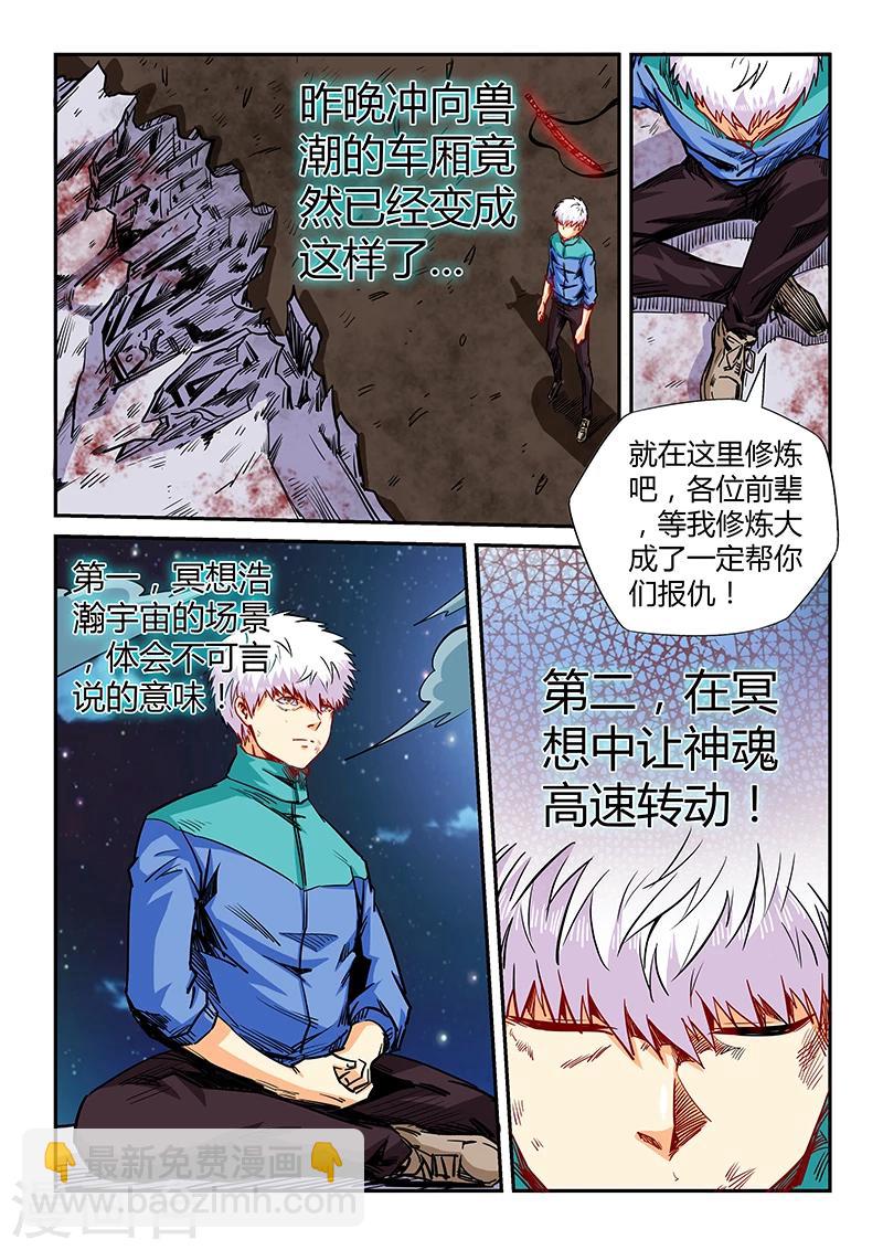 第121话-第121话