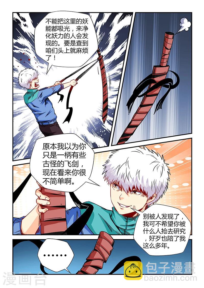 第121话-第121话