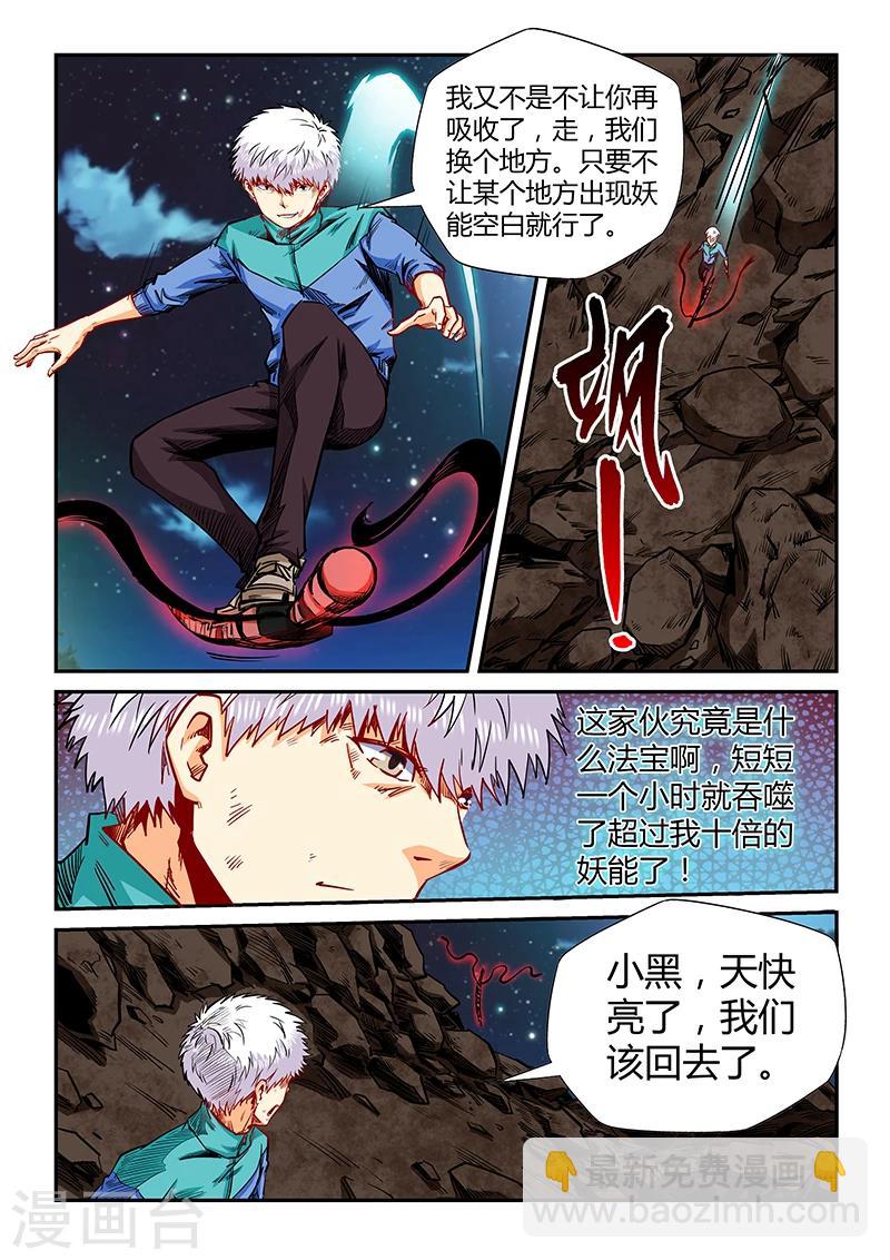 第121话-第121话