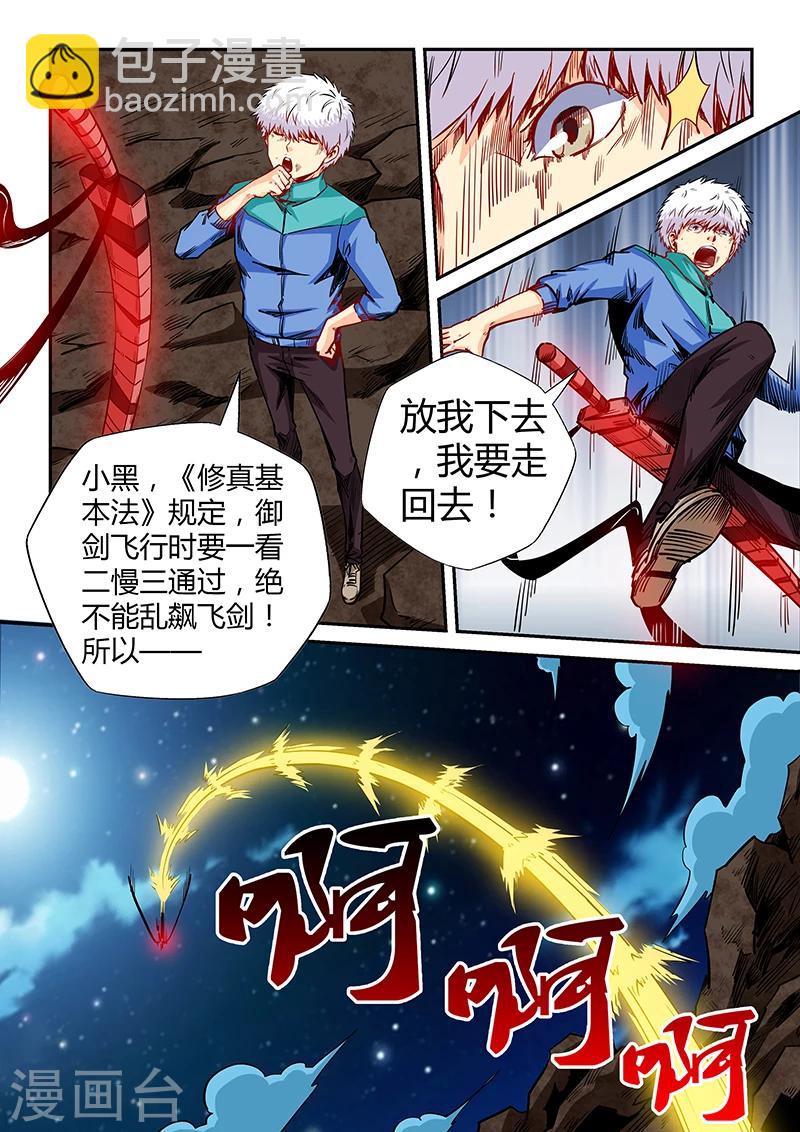 第121话-第121话
