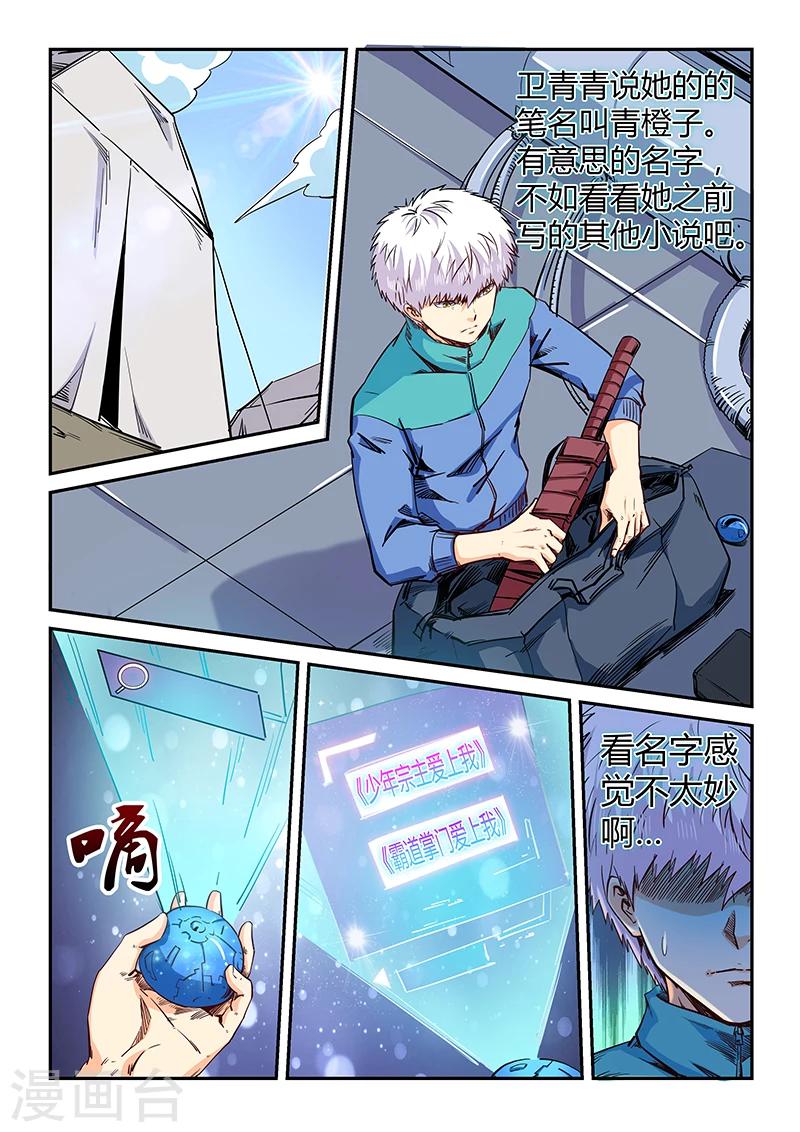 第123话-第123话