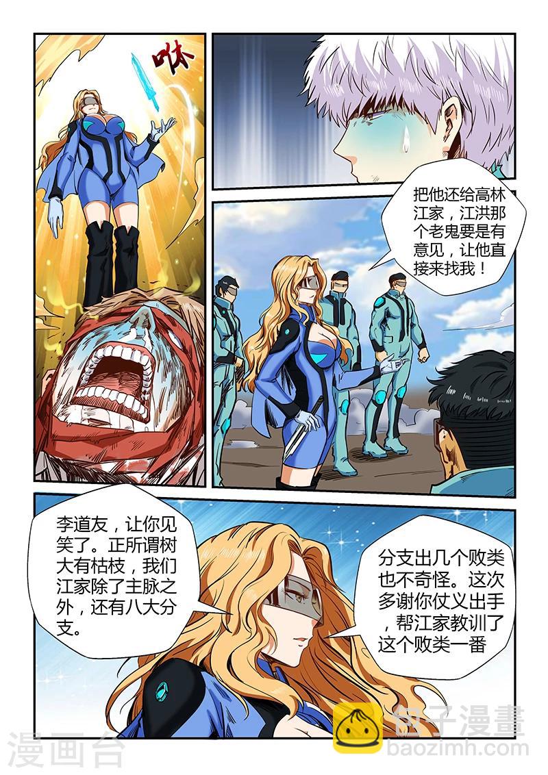 第123话-第123话