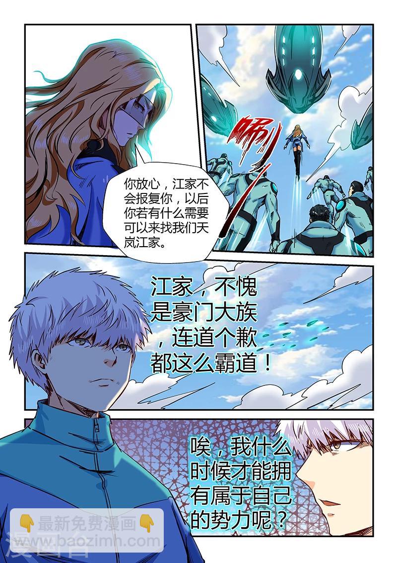 第123话-第123话