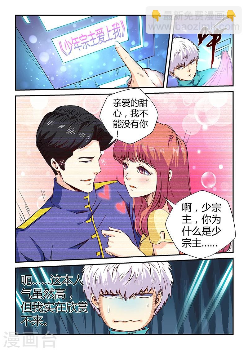 第123话-第123话