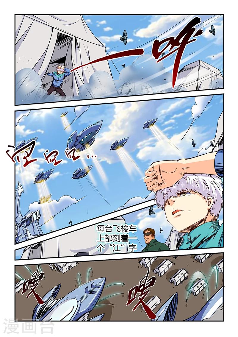 第123话-第123话