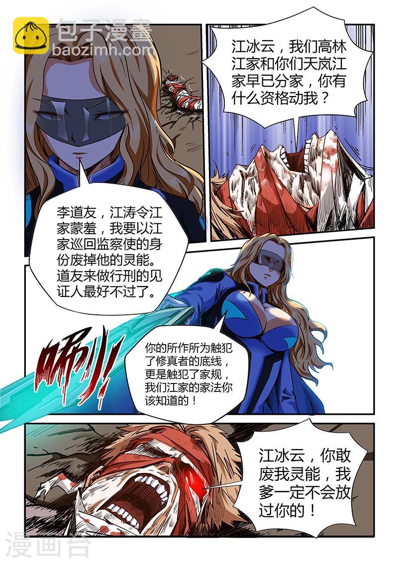 第123话-第123话