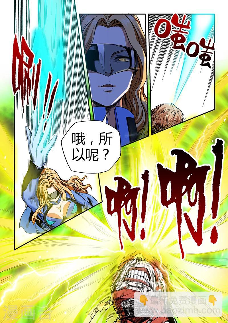 第123话-第123话