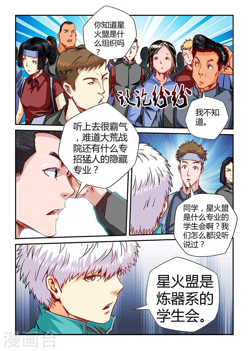 第125话-第125话