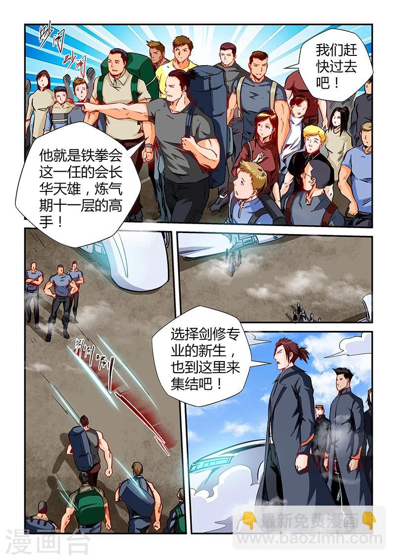 第125话-第125话