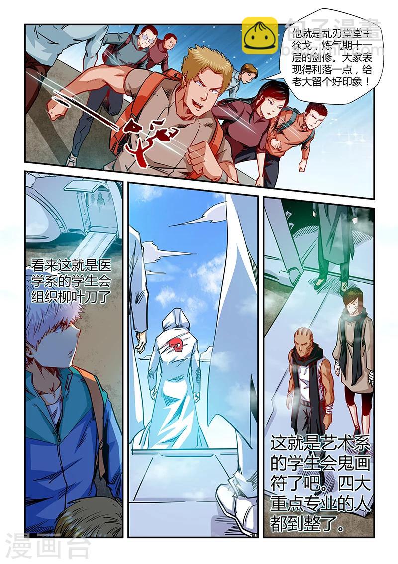 第125话-第125话