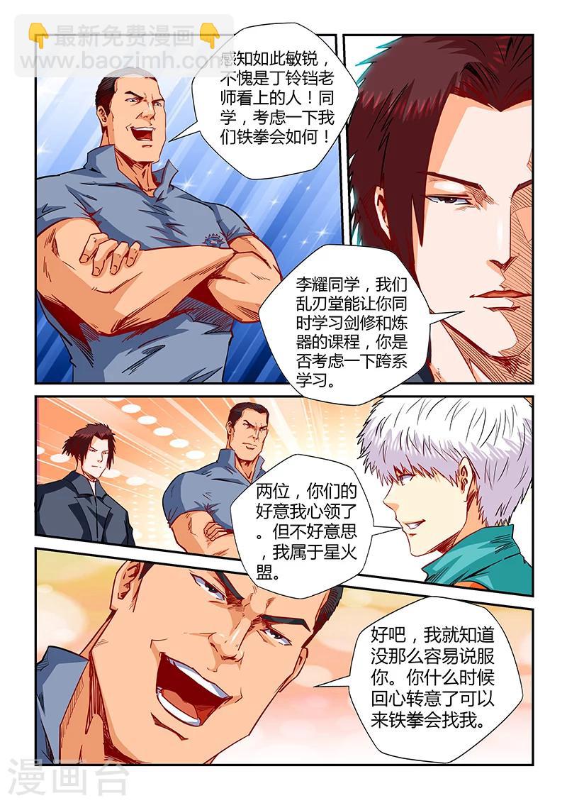 第125话-第125话
