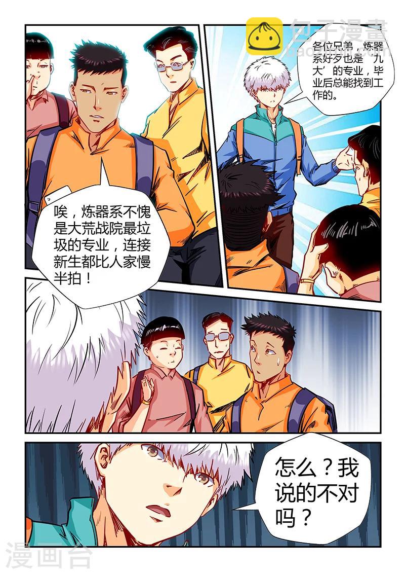 第125话-第125话