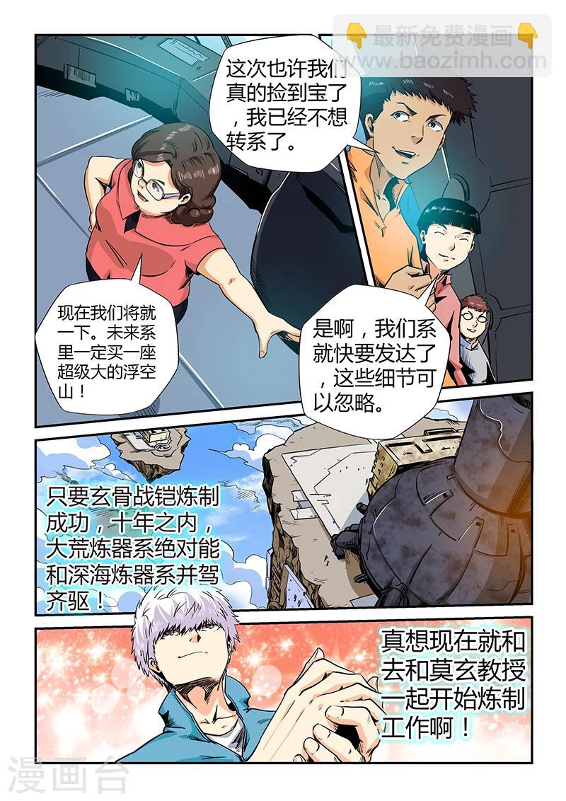 第127话-第127话