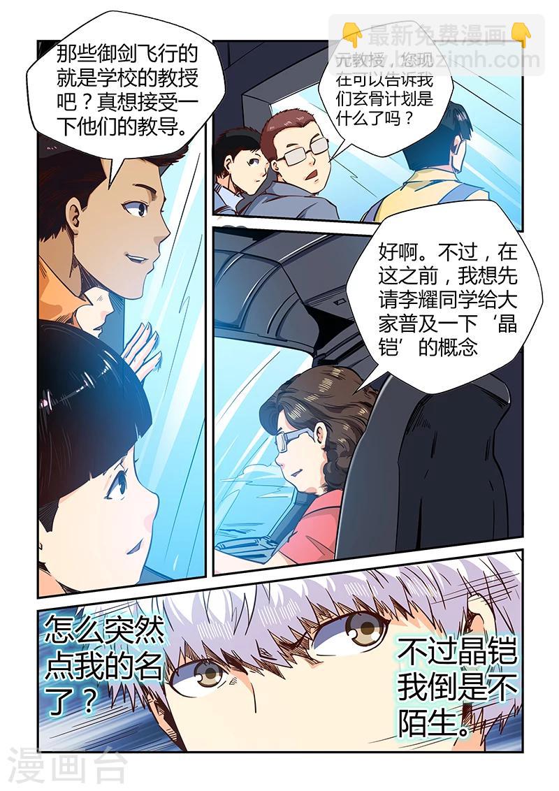 第127话-第127话