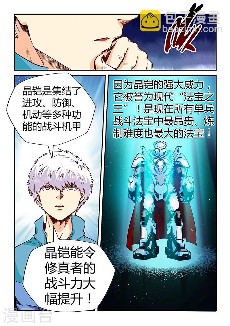 第127话-第127话