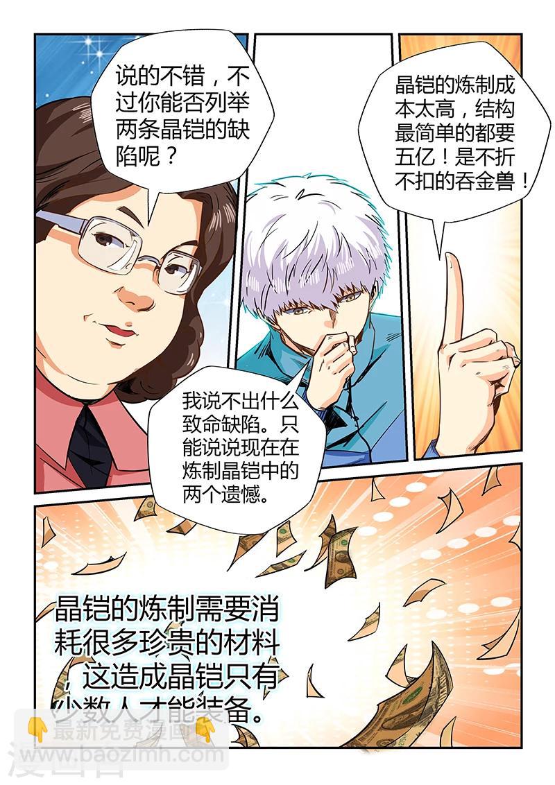 第127话-第127话