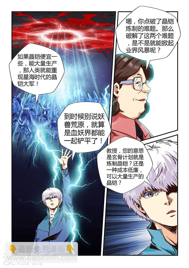 第127话-第127话