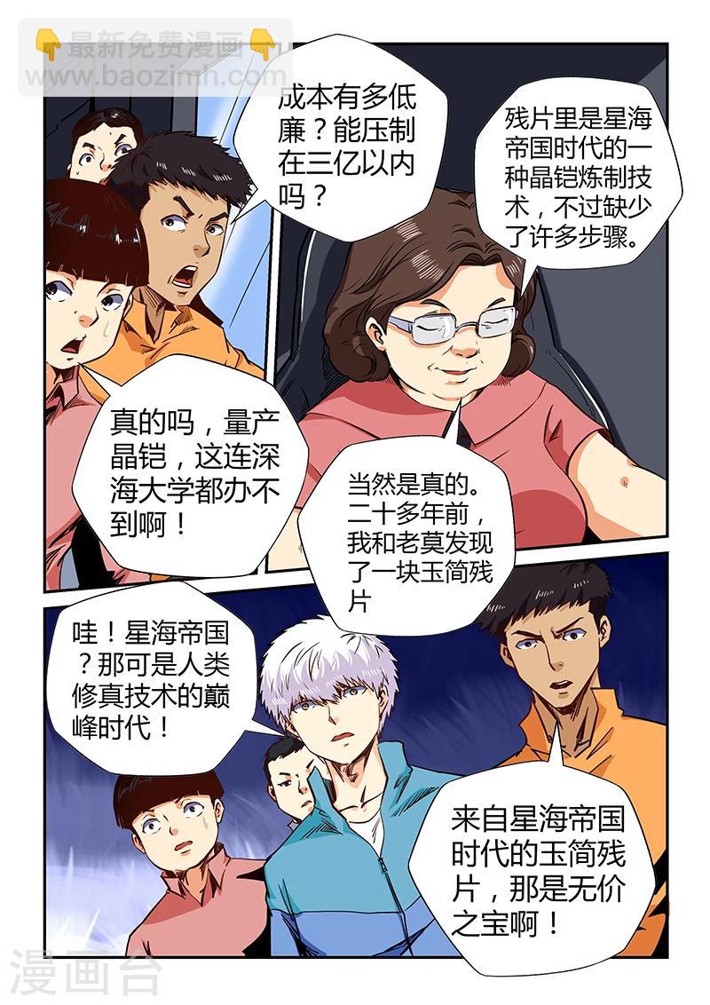 第127话-第127话