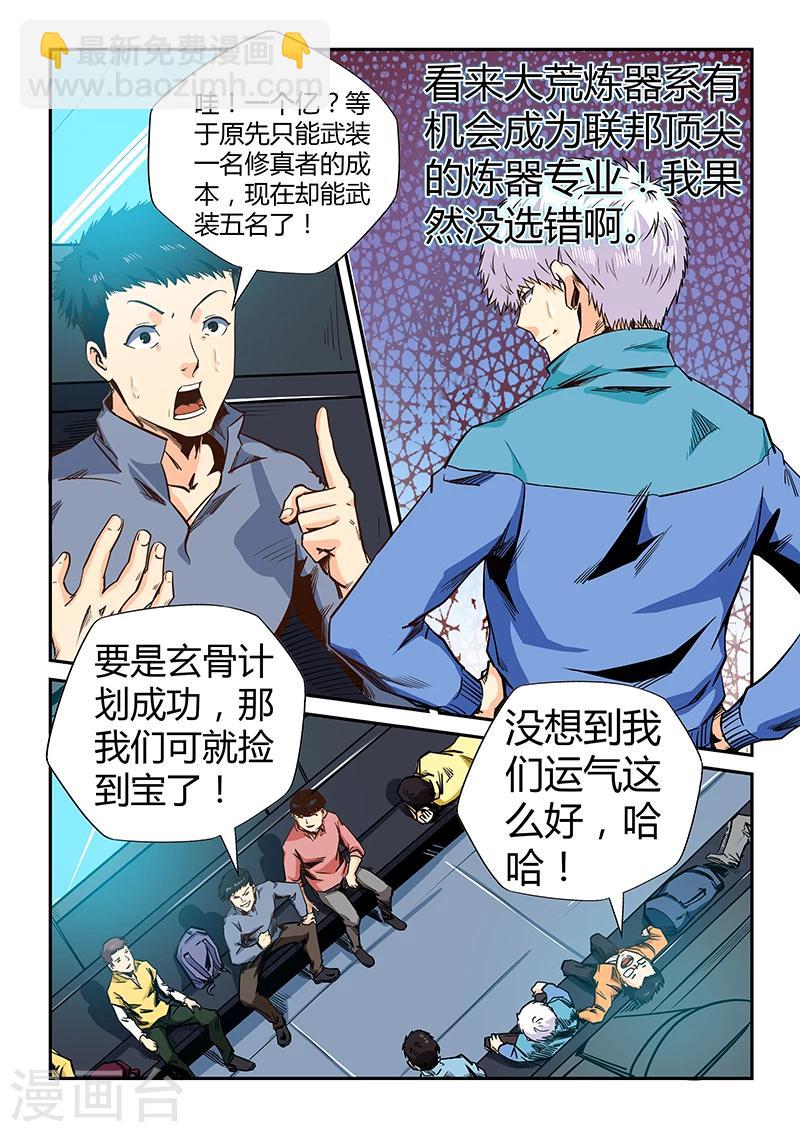 第127话-第127话