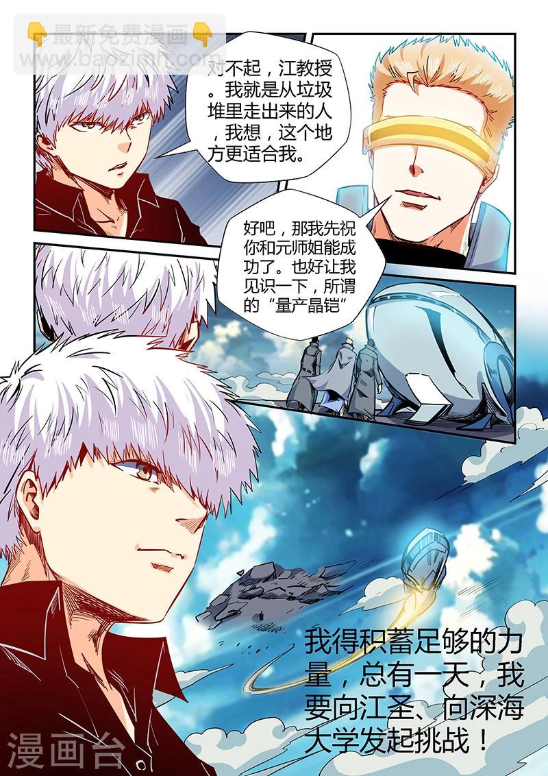第129话-第129话