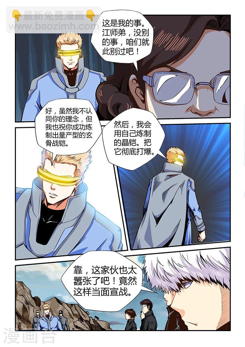 第129话-第129话