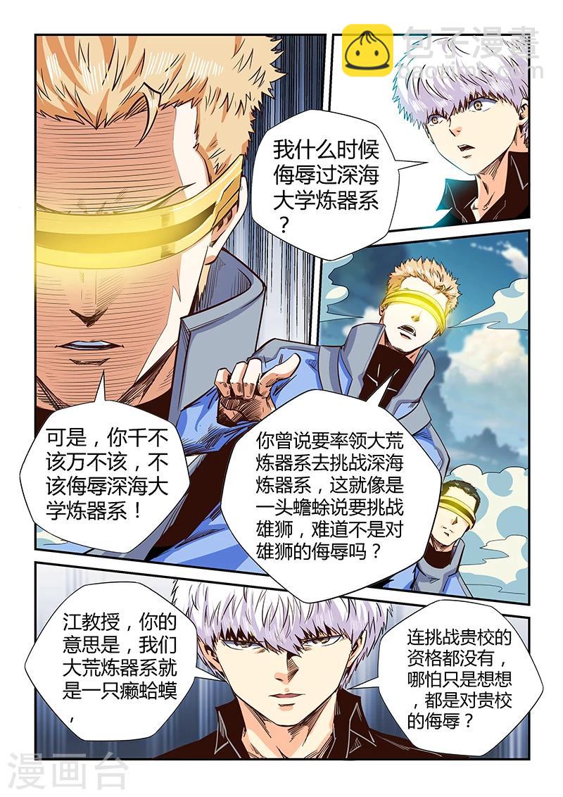 第129话-第129话