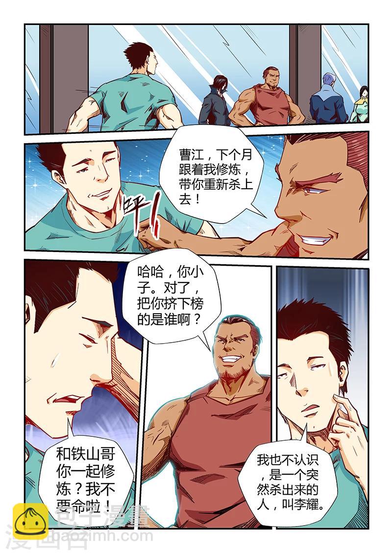 第133话-第133话