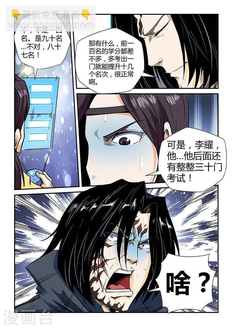第133话-第133话