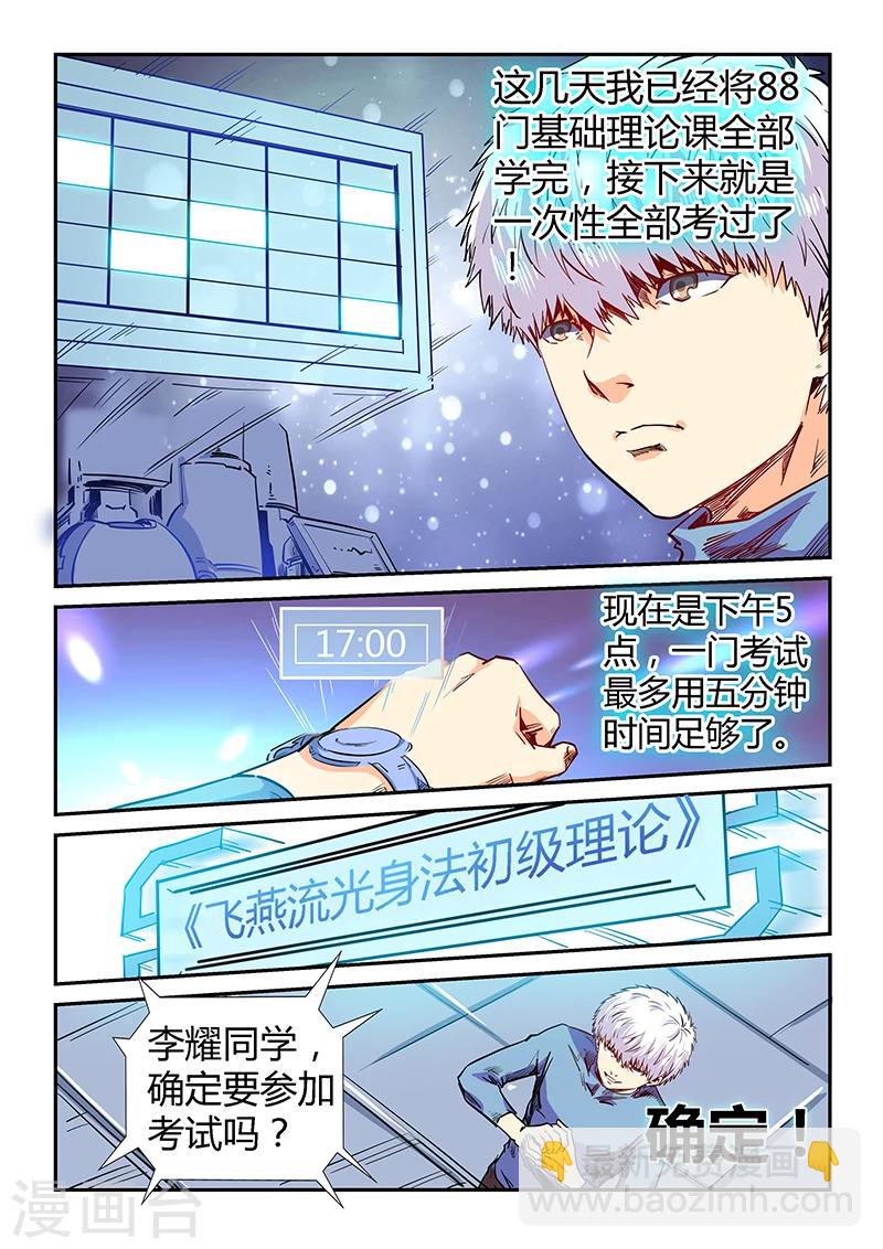 第133话-第133话