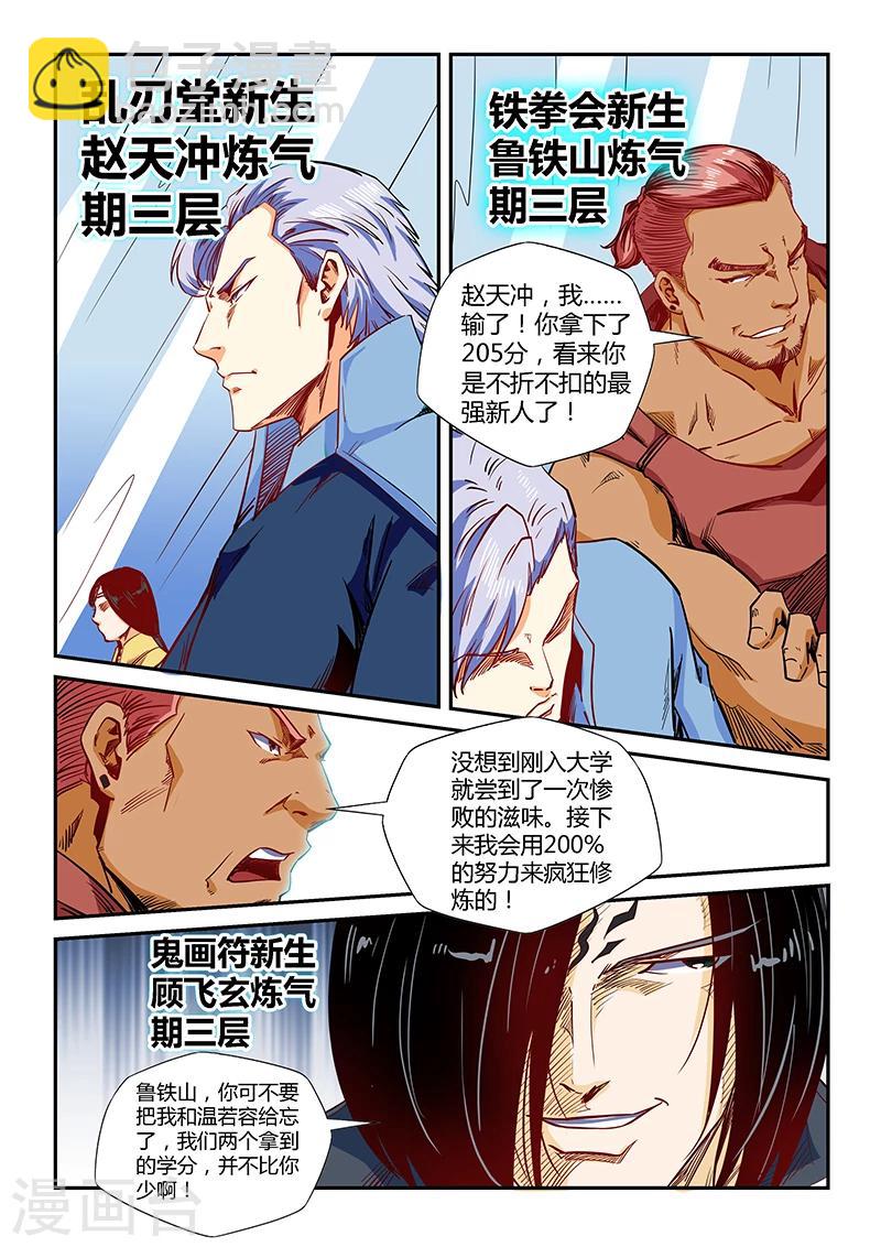 第133话-第133话