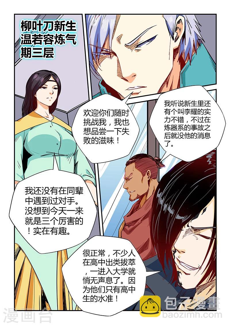 第133话-第133话