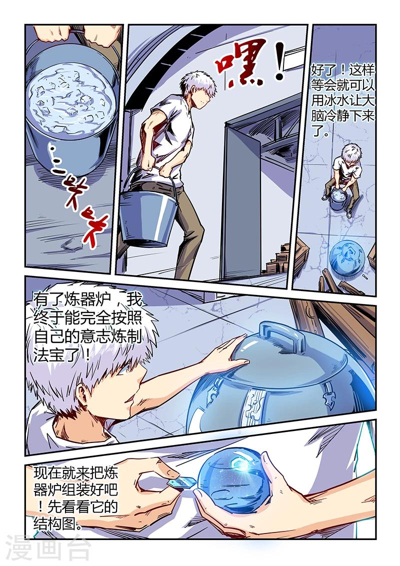 第135话-第135话